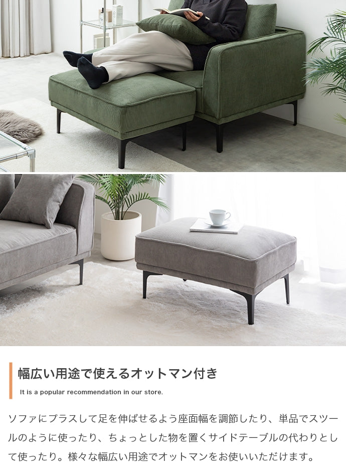 ソファー 2人掛け 2点セット Siena オットマン付き2人掛けカウチソファ ローソファー
