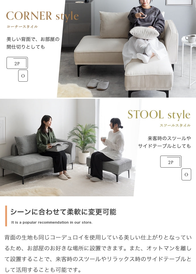 ソファー 2人掛け 2点セット Siena オットマン付き2人掛けカウチソファ ローソファー