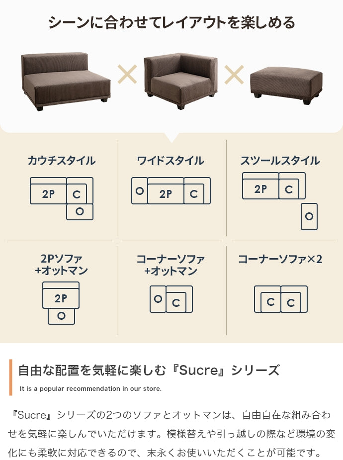 ソファー 2人掛け 3点セット Sucre 2人掛けカウチソファ ローソファー カウチソファ