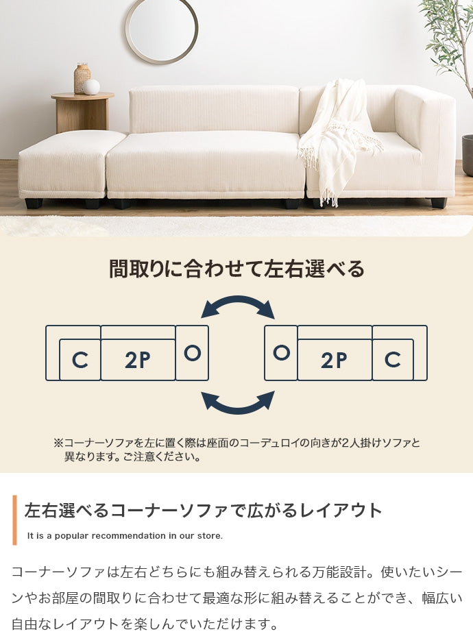 ソファー 2人掛け 3点セット Sucre 2人掛けカウチソファ ローソファー カウチソファ