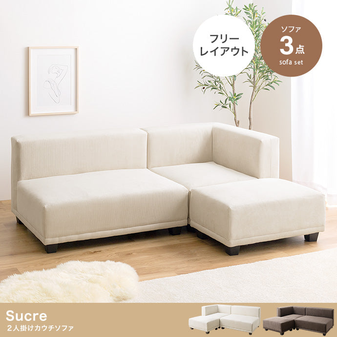 ソファー 2人掛け 3点セット Sucre 2人掛けカウチソファ ローソファー カウチソファ