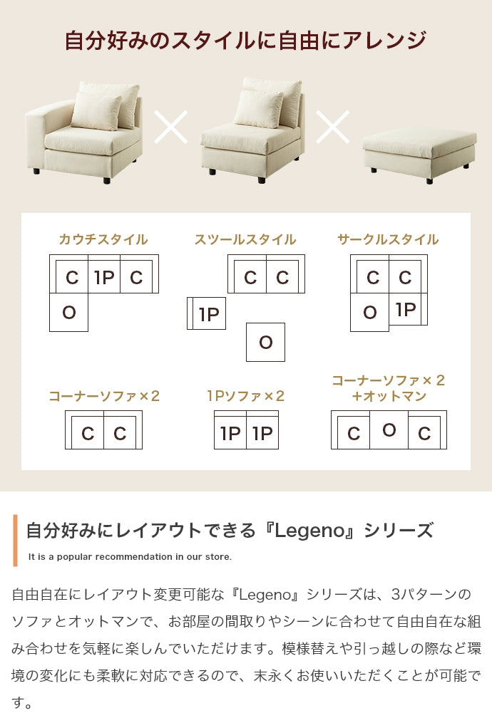 ソファー 3人掛け 4点セット Legeno 3人掛けカウチソファ ローソファー 三人掛け
