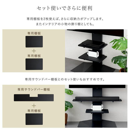 壁寄せ五面体テレビスタンド Criste-クリスト- 専用棚板 幅45×奥行37cm 一人暮らし