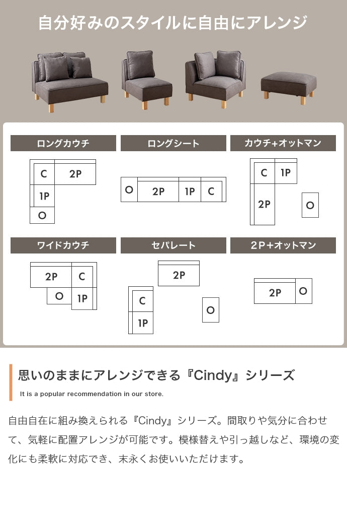 ソファー 4点セット Cindy カウチソファ ローソファー フロアソファー ソファーベッド