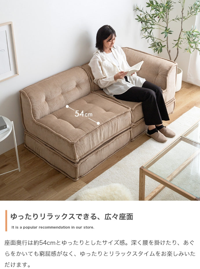 ソファー 4点セット Chouchou フロアソファー ローソファー