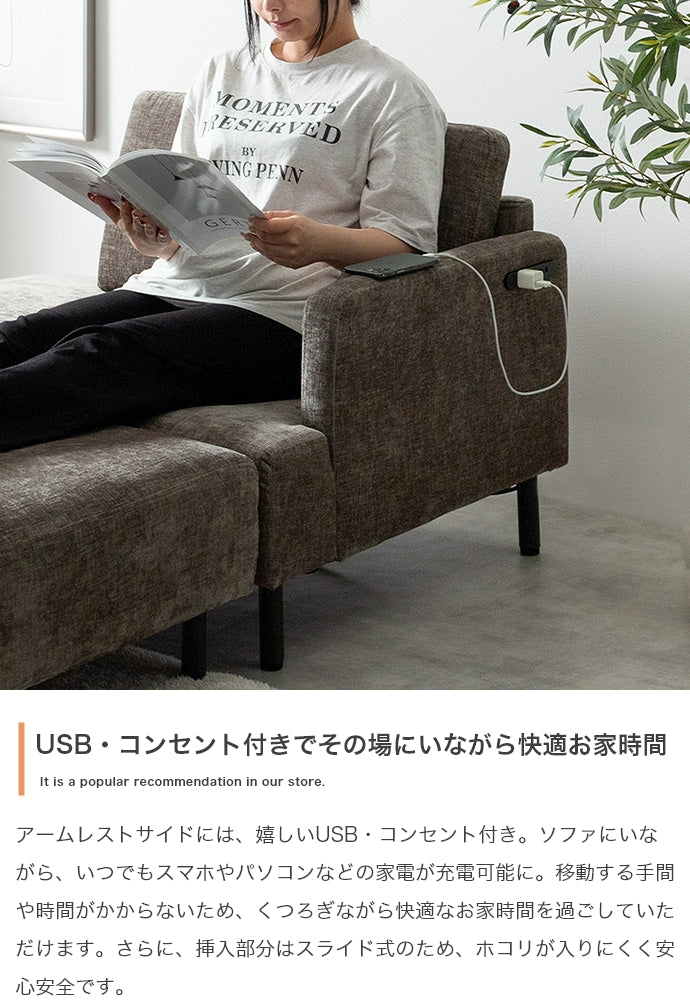 ソファー 2人掛け 幅178cm Cody コンセント・オットマン付き2人掛けカウチソファ
