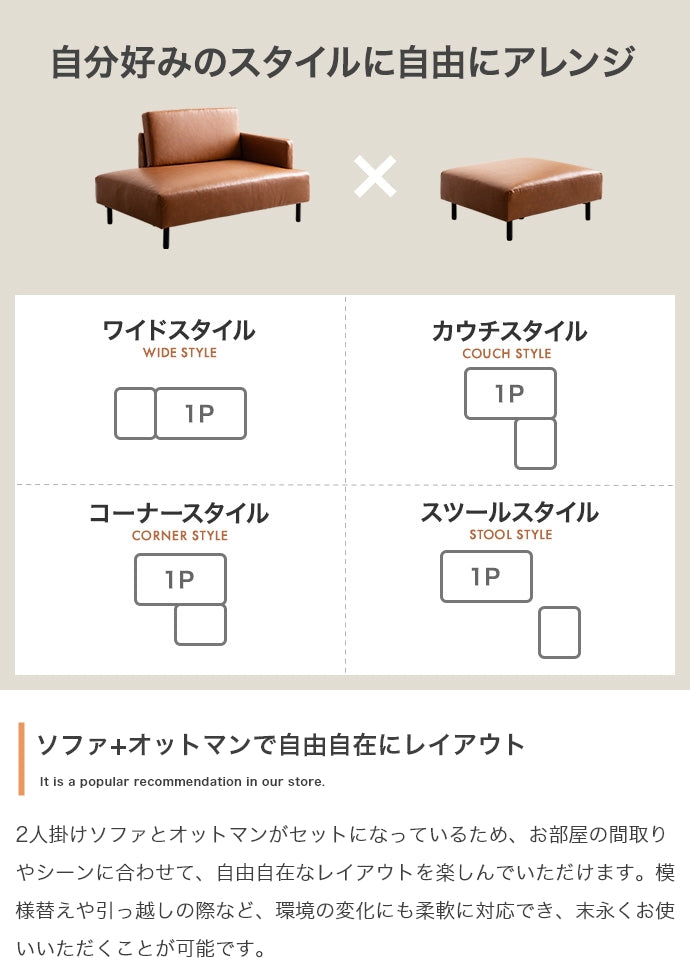 ソファー 2人掛け 幅178cm Cody コンセント・オットマン付き2人掛けカウチソファ