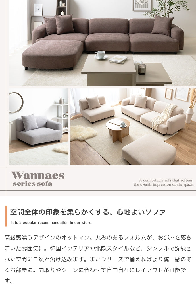 スツール 幅79cm Wannaes オットマン 腰掛け