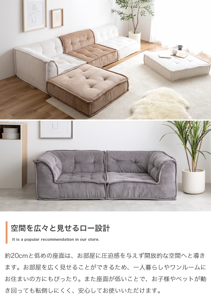 ソファー 1人掛け 2点セット Chouchou 1人掛け+コーナーフロアソファ 一人掛け