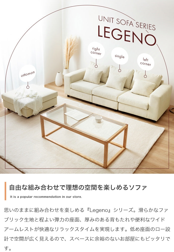 ソファー 2人掛け 2点セット Legeno 2人掛けソファ ローソファー フロアソファー