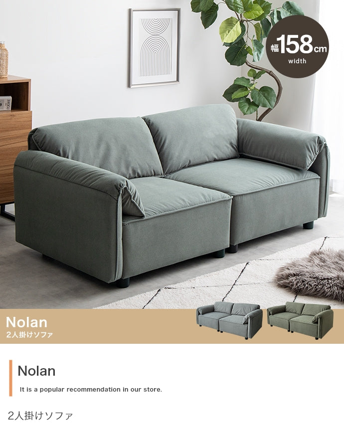 ソファー 2人掛け 幅158cm Nolan 2人掛けソファ ローソファー フロアソファー