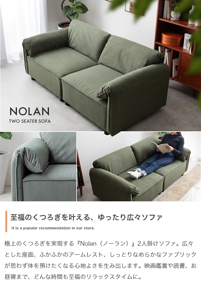 ソファー 2人掛け 幅158cm Nolan 2人掛けソファ ローソファー フロアソファー