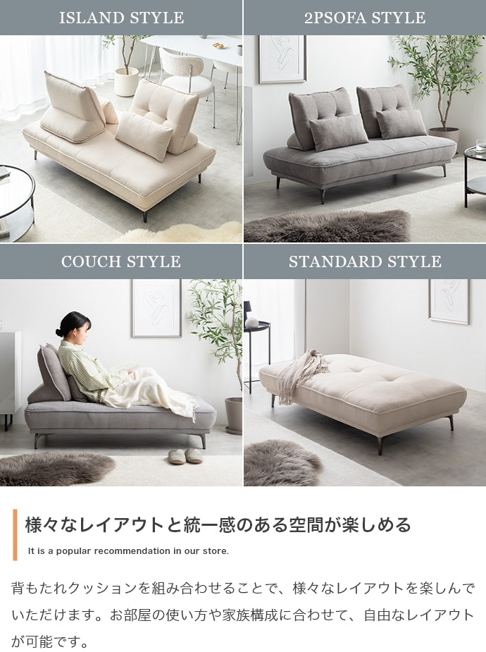 ソファ 2人掛け 3点セット Pulau 2人掛けアイランドソファ+自立式背もたれクッション2個