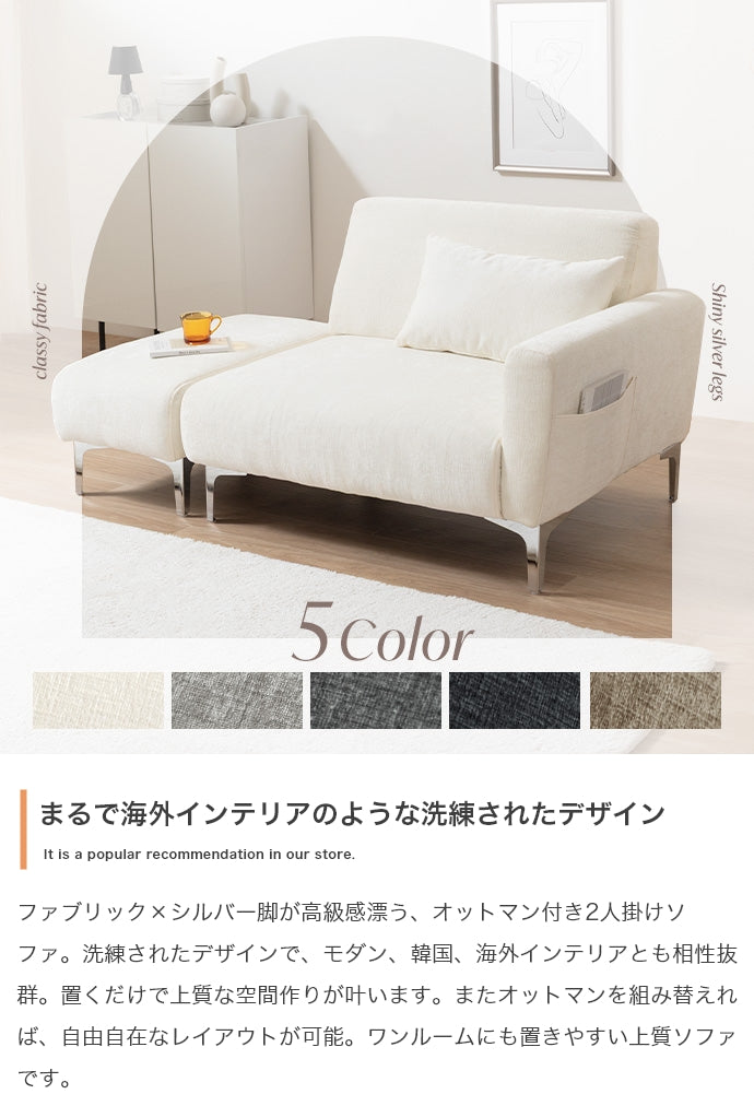 ソファー 2人掛け 2点セット オットマン付き2人掛けソファ ローソファー フロアソファー