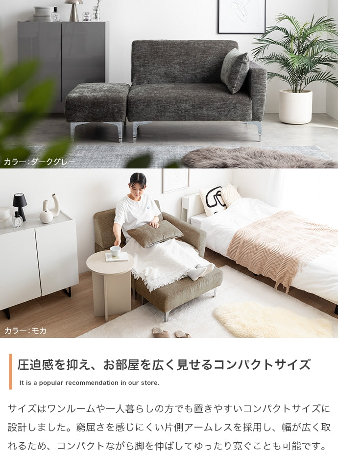 ソファー 2人掛け 2点セット オットマン付き2人掛けソファ ローソファー フロアソファー