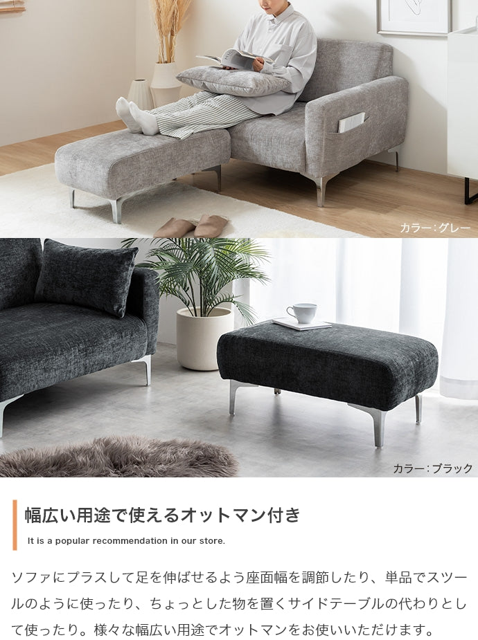 ソファー 2人掛け 2点セット オットマン付き2人掛けソファ ローソファー フロアソファー