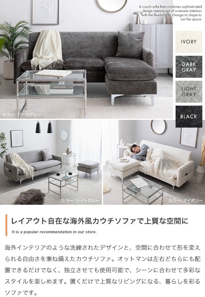 ソファー 3人掛け 2点セット 3人掛けカウチソファ ローソファー フロアソファー 三人掛け