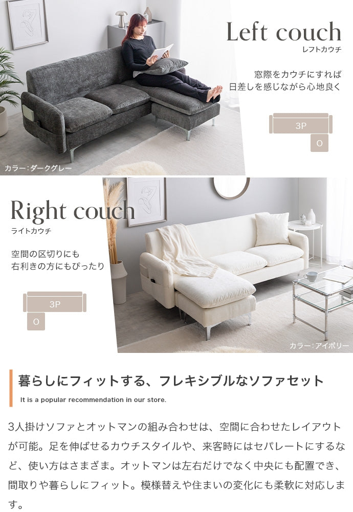 ソファー 3人掛け 2点セット 3人掛けカウチソファ ローソファー フロアソファー 三人掛け