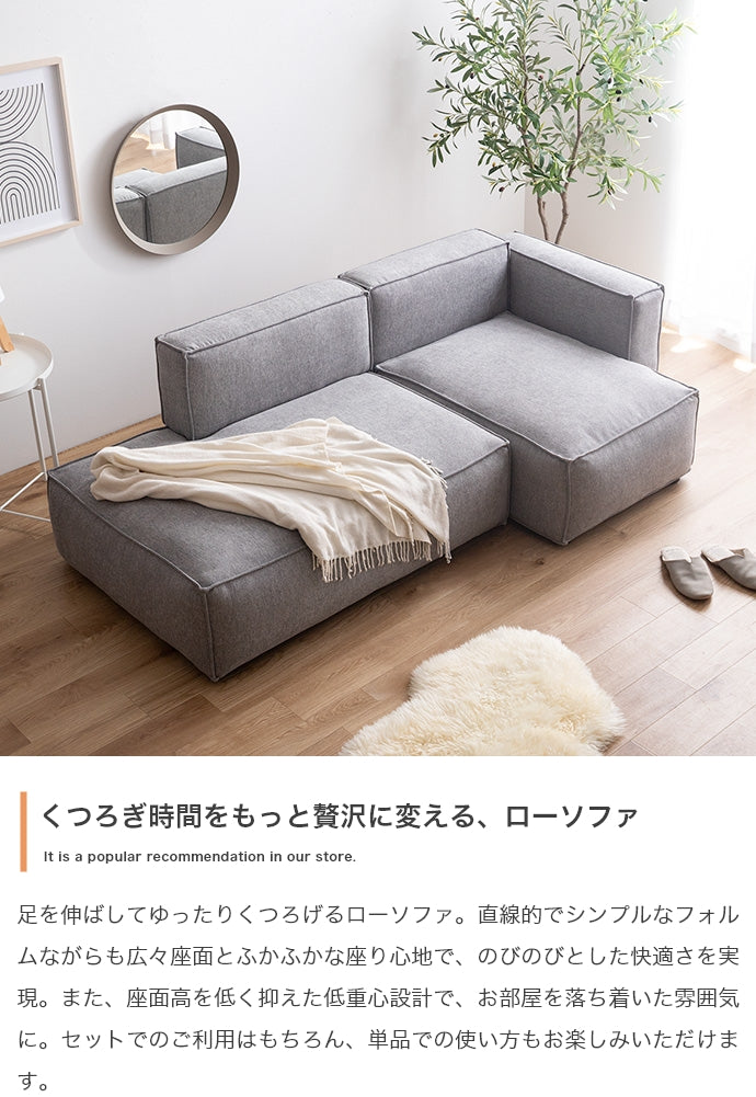 ソファー 2点セット カウチソファ ローソファー フロアソファー ソファーベッド
