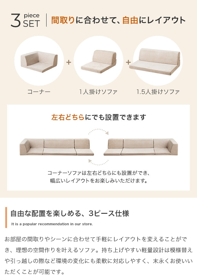 ソファー 3点セット フロアソファー ローソファー ソファーベッド