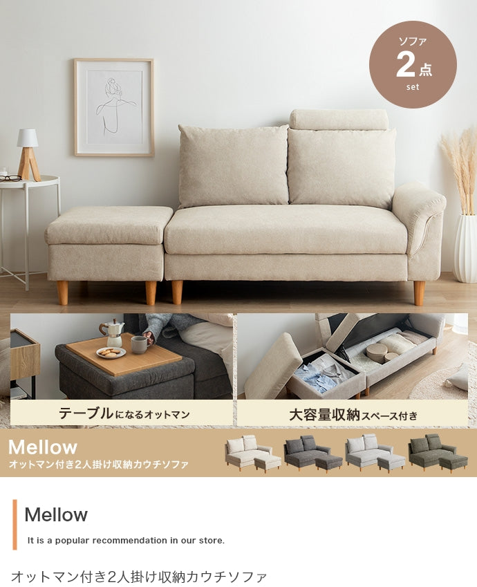 ソファー 2人掛け 2点セット オットマン付き2人掛け収納カウチソファ ローソファー 2P
