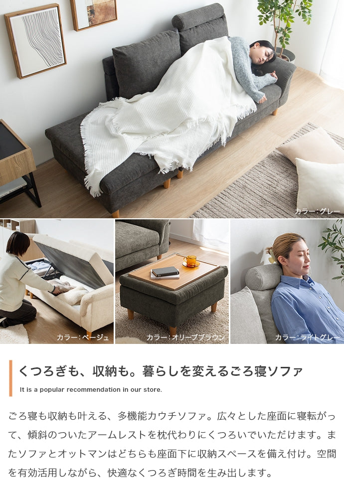 ソファー 2人掛け 2点セット オットマン付き2人掛け収納カウチソファ ローソファー 2P
