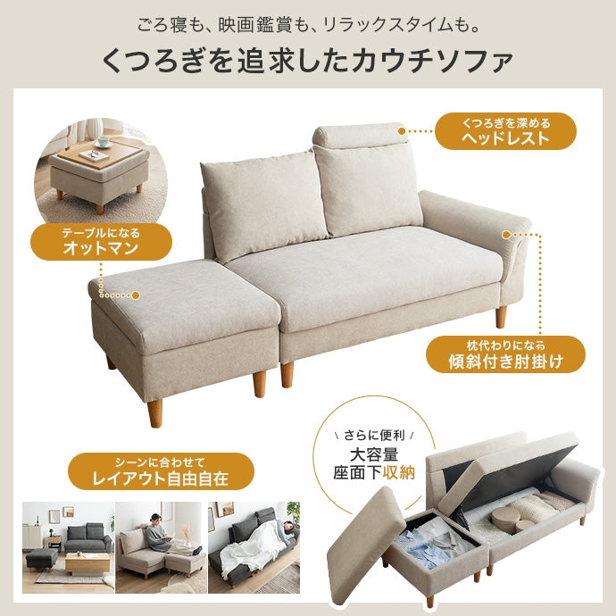 ソファー 2人掛け 2点セット オットマン付き2人掛け収納カウチソファ ローソファー 2P