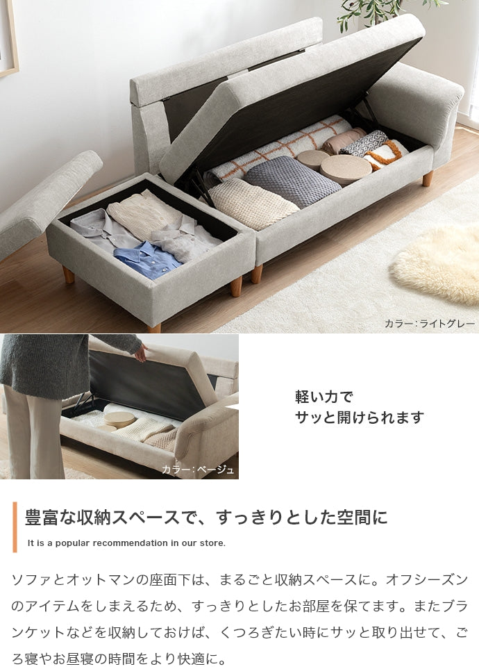 ソファー 2人掛け 2点セット オットマン付き2人掛け収納カウチソファ ローソファー 2P