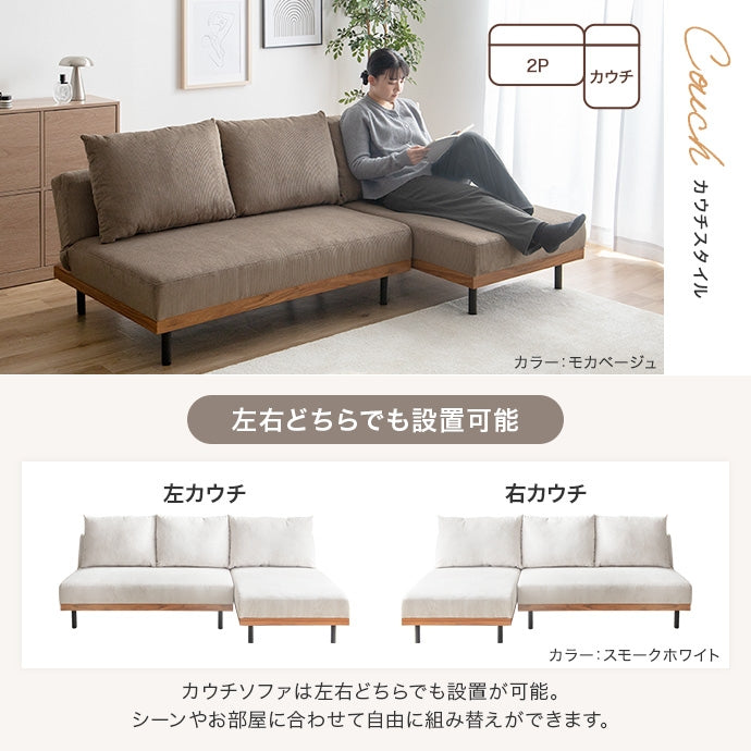 ソファー 3人掛け 2点セット リクライニングコーデュロイ3人掛けカウチソファ ローソファー