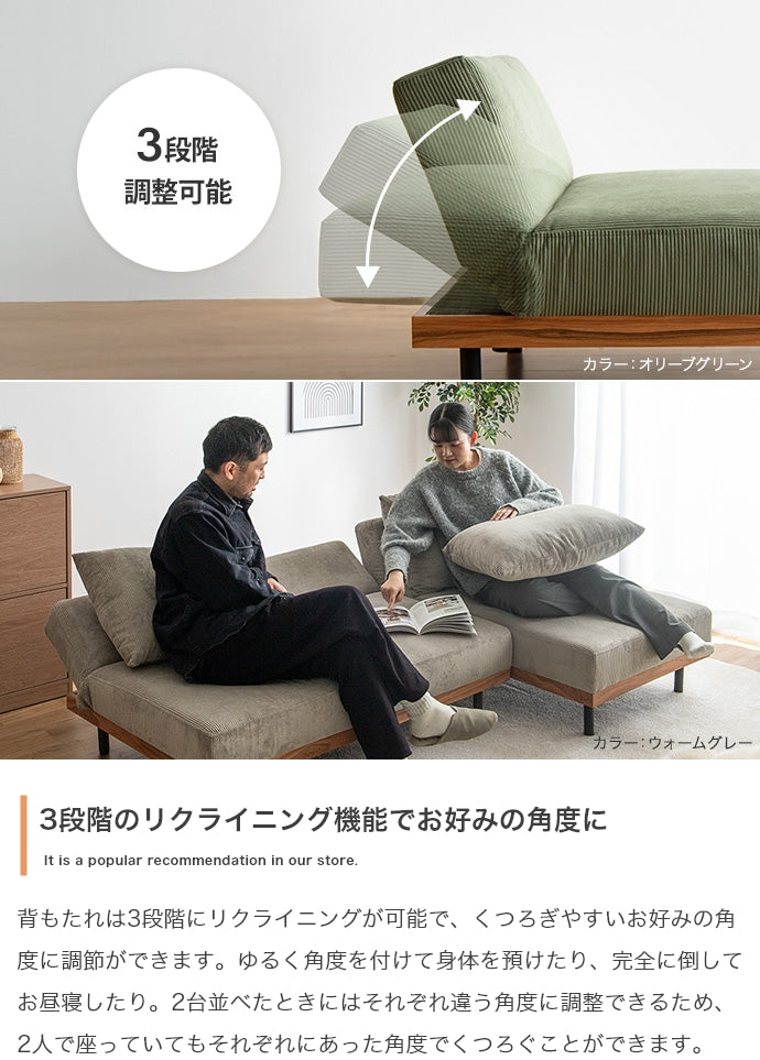 ソファー 3人掛け 2点セット リクライニングコーデュロイ3人掛けカウチソファ ローソファー