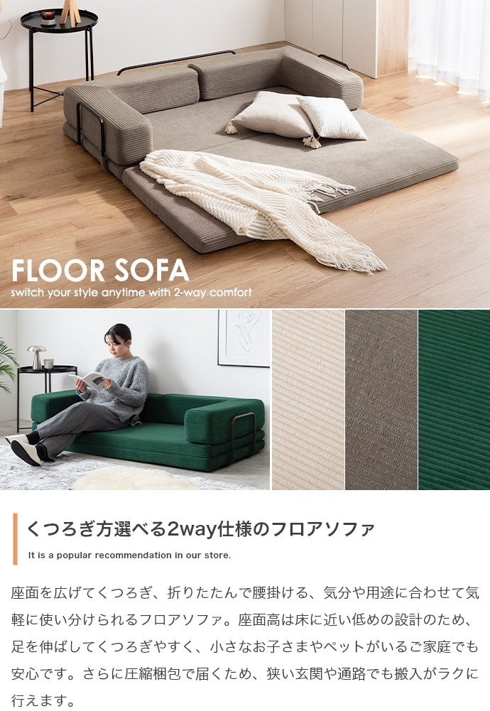 ソファー 幅155cm フロアソファー ローソファー ソファーベッド