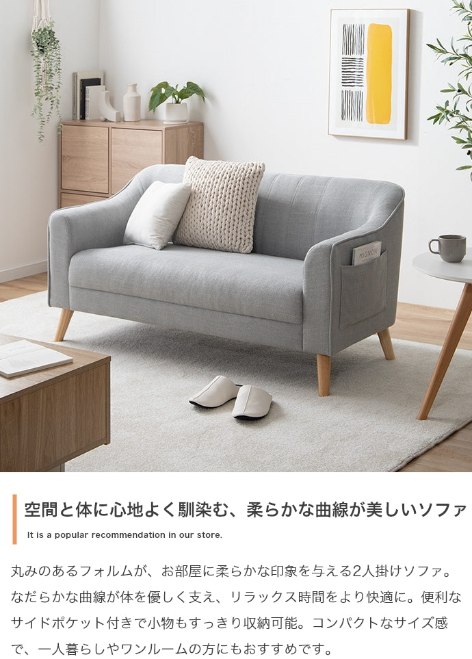 ソファー 2人掛け 幅130cm 2人掛けポケット付きソファ ローソファー フロアソファー