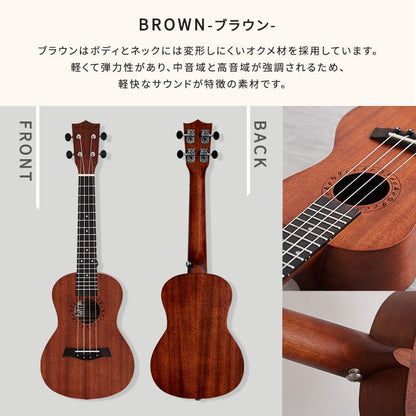 初心者でも始めやすい ウクレレ 13点セット 23インチ(コンサート)