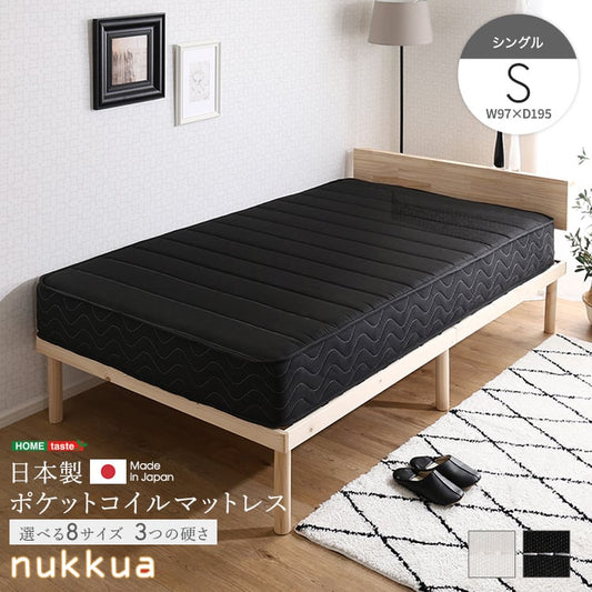 日本製ポケットコイルマットレス (シングル) マットレス シングル 高品質 コンパクト 高反発 抗菌