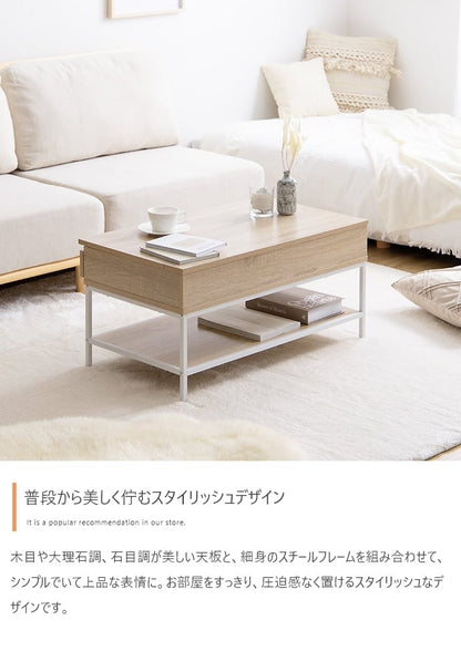 テーブル 幅80cm Fika 昇降式センターテーブル リビングテーブル スチール