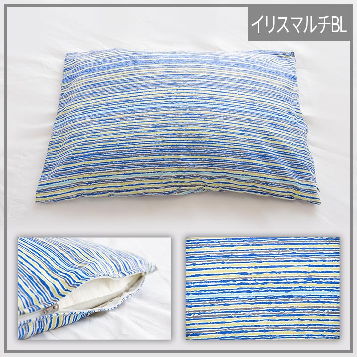 イリス洗AZ 平枕 セット BL 35X50 35×50cm 日用品 枕 寝具 洗えて・清潔編