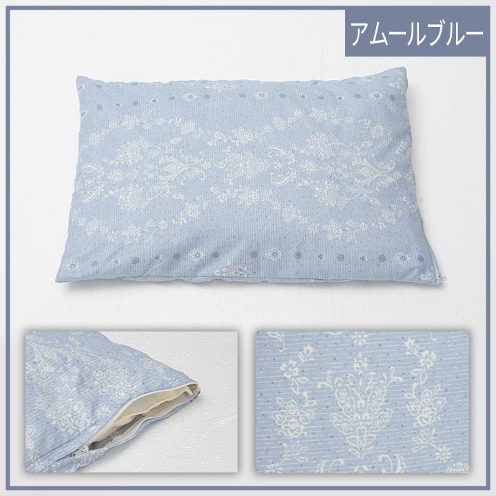 イリス洗AZ 平枕 セット BL 35X50 35×50cm 日用品 枕 寝具 洗えて・清潔編