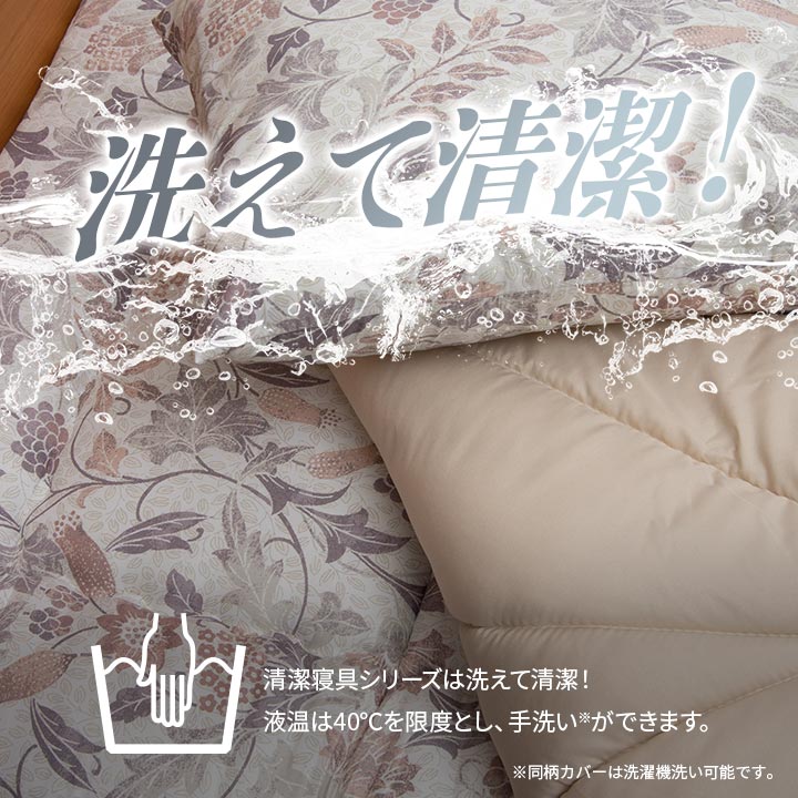 掛布団 ソフィアAZ シングル セット NV 150X210 150×210cm 日用品 抗菌 消臭