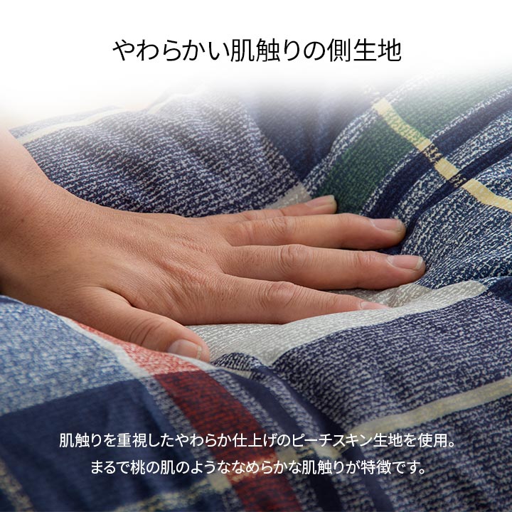 掛布団 ソフィアAZ シングル セット NV 150X210 150×210cm 日用品 抗菌 消臭