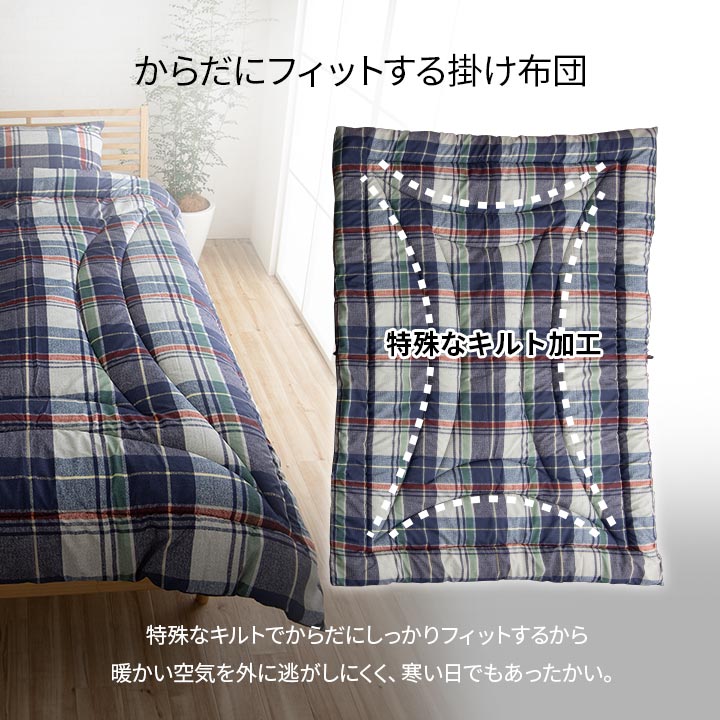 掛布団 ソフィアAZ シングル セット NV 150X210 150×210cm 日用品 抗菌 消臭