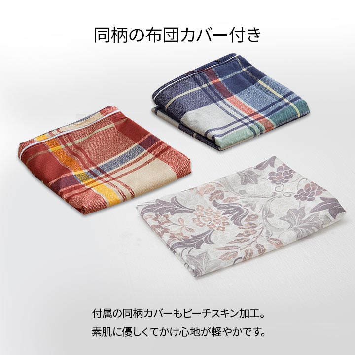 掛布団 ソフィアAZ シングル セット NV 150X210 150×210cm 日用品 抗菌 消臭