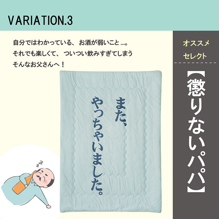 掛布団 のんべえ ダブル GN 140X190 140×190cm 日用品 寝具