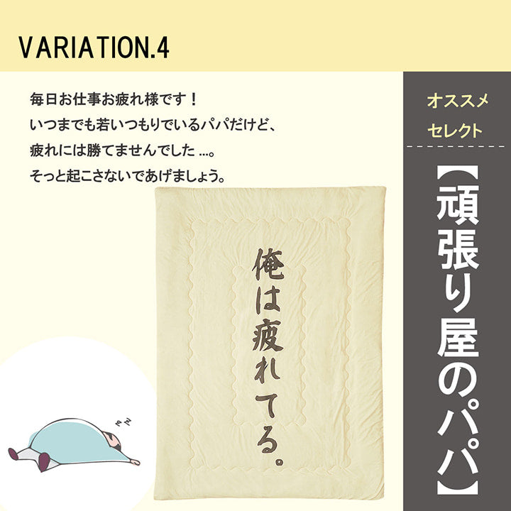 掛布団 のんべえ ダブル GN 140X190 140×190cm 日用品 寝具