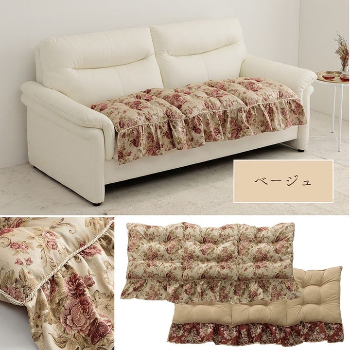 クッション オリビア 3人用 フリーフリル付ロング BE 55×160cm 日用品
