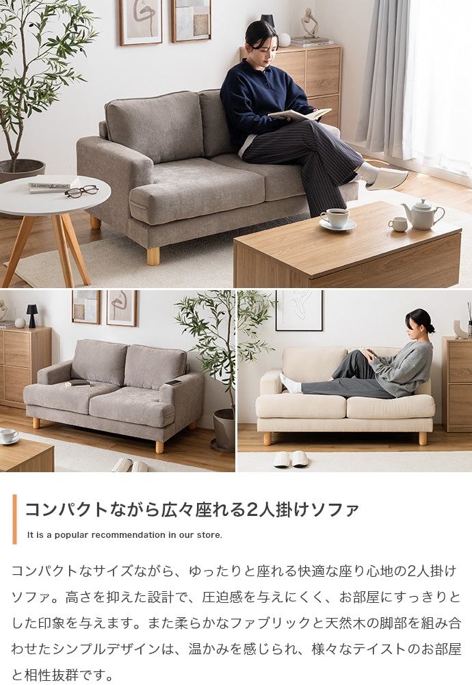 ソファー 2人掛け 幅137cm 2人掛けソファ ローソファー フロアソファー カウチソファ 天然木