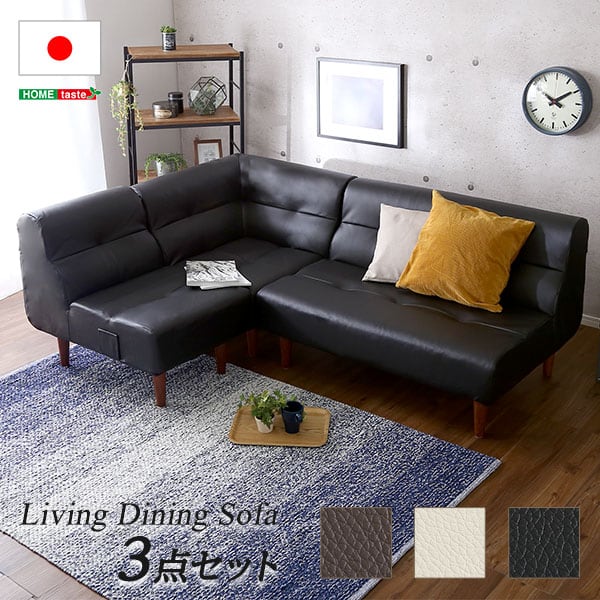 PVCレザー リビングダイニング ソファー シリーズ 3点セット インテリア 寝具 sofa