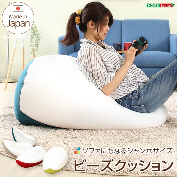 ソファ ジャンボビーズクッション (伸縮 しっかり生地 日本製) 56x55x66cm インテリア
