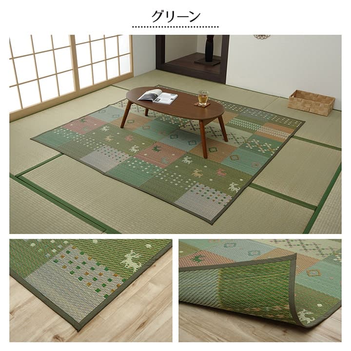 花ござ セレナ 江戸間6畳 GN 261X352 261×352cm ラグマット カーペット ラグ