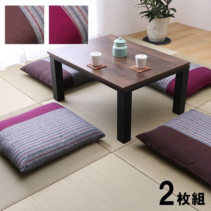 筑後 2P 座布団 BR 55X59 55×59cm 日用品 布団 クッション・座布団