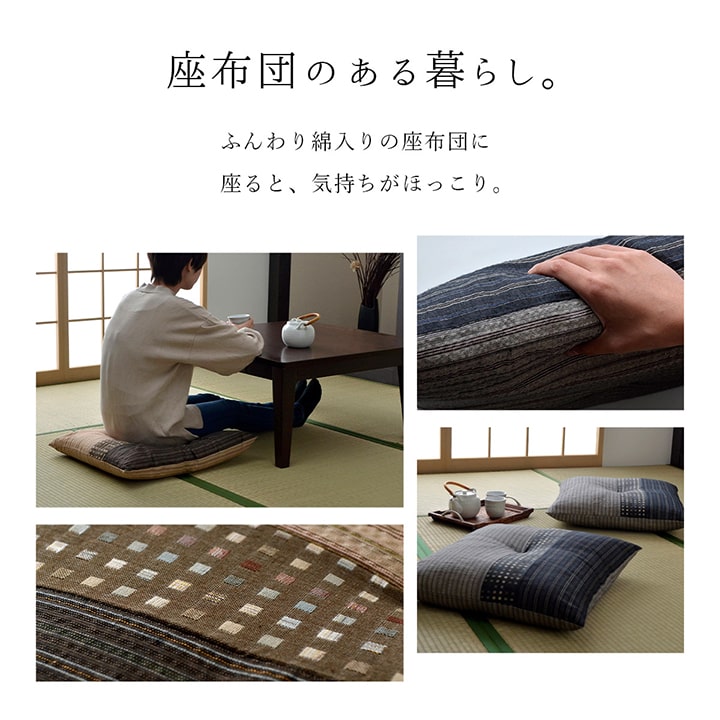 ゆかり 5P 座布団 BK 55X59 55×59cm 日用品 布団 クッション・座布団